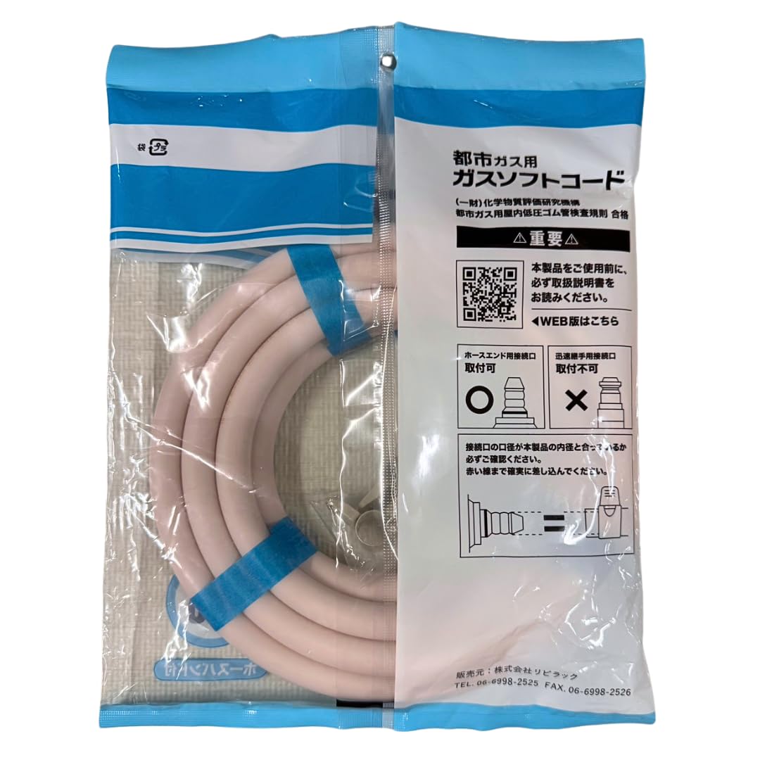 Amazon.co.jp: 都市ガス専用ガスホース 3m《クリップバンド付き》9.5mm